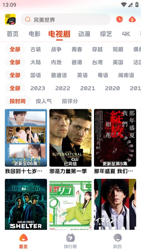 影视狗app去广告版 截图1