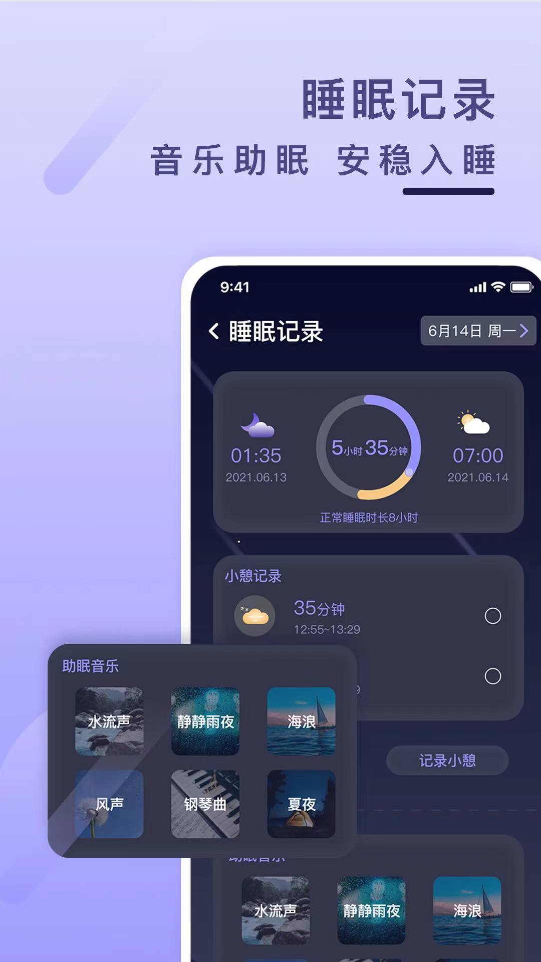 健康云记录 截图1