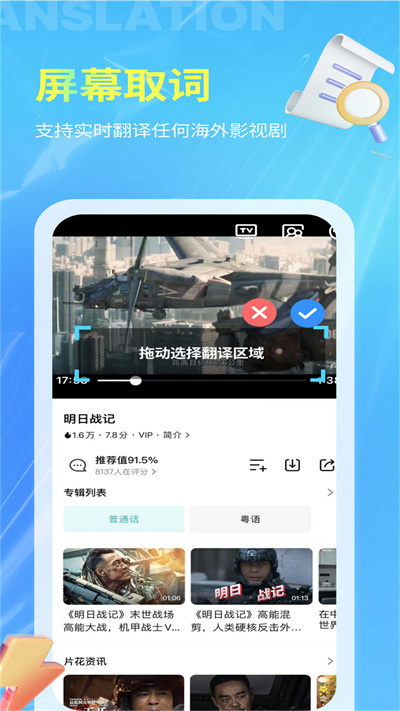 芒果字幕翻译app 截图1