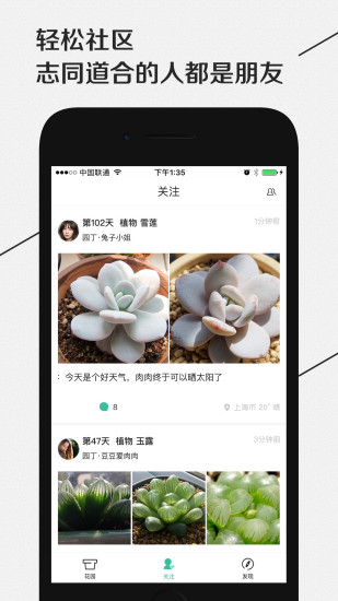 奇妙植物app 截图4