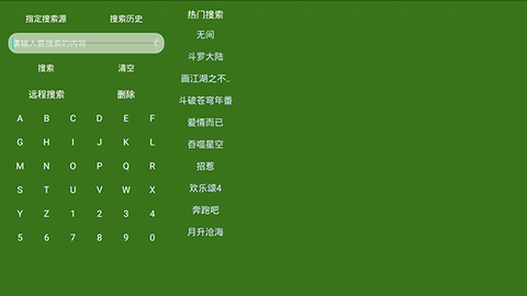 凤凰影视TV版 截图3