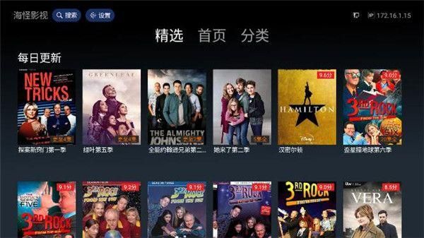 海怪影视TV版app 截图4