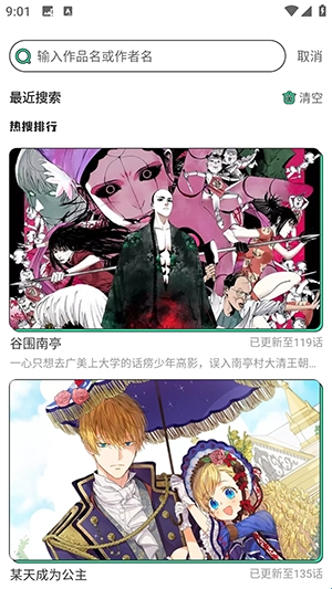 青漫漫画 截图14