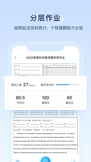 组卷app 截图3