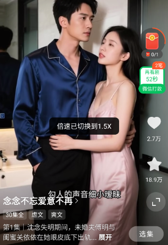 趣看鹅短剧 截图1