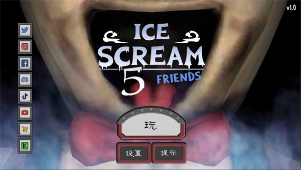 恐怖冰淇淋9游戏下载-Ice Scream 9(恐怖冰淇淋9)最新版下载v1.4_电视猫