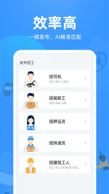 牛小二招聘软件 截图4