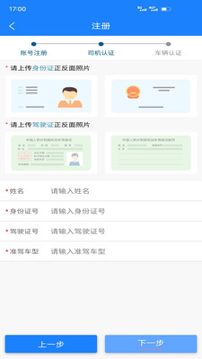 鄂煤服务司机版app 截图1