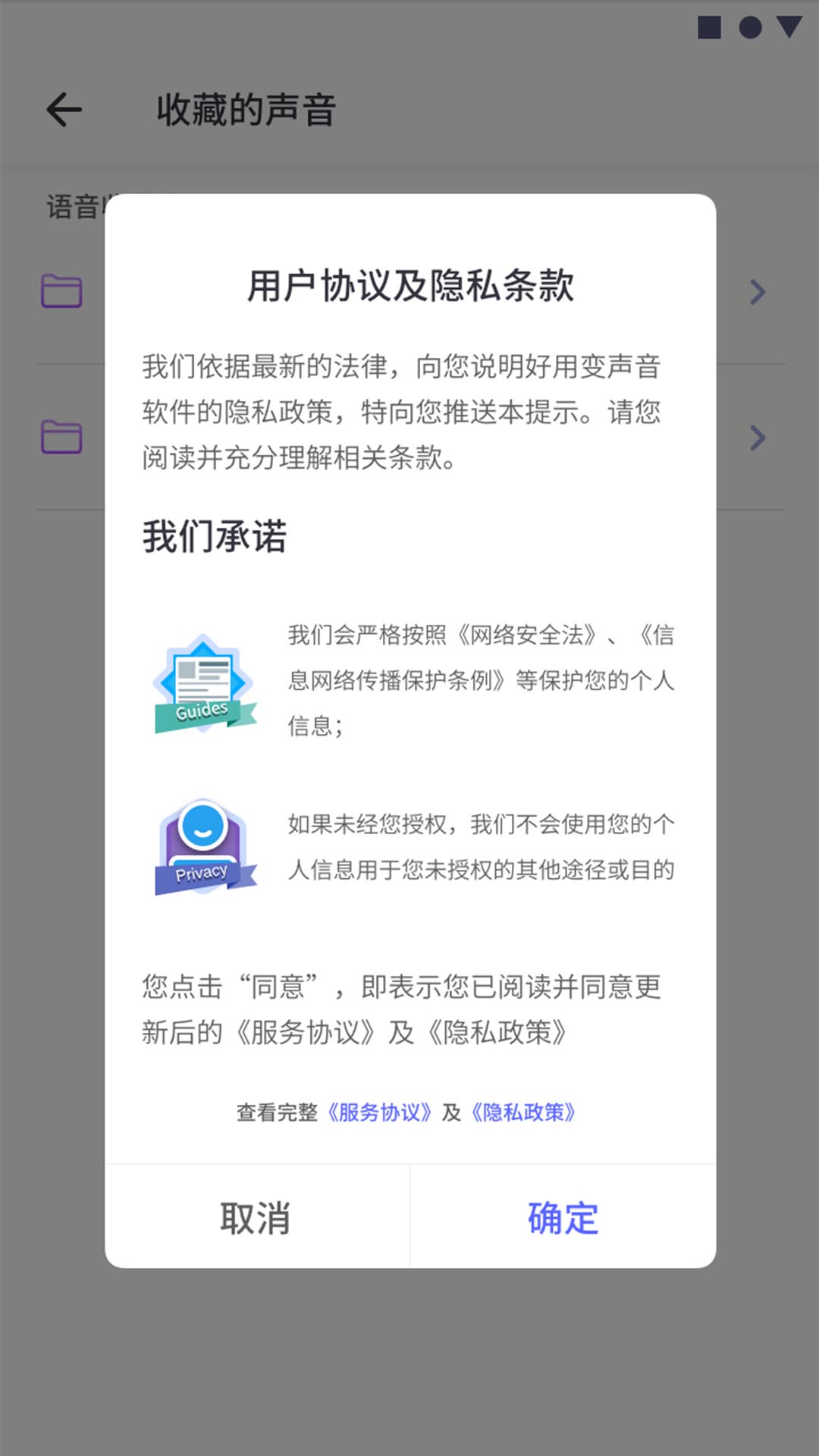 游戏交友变声器 截图5