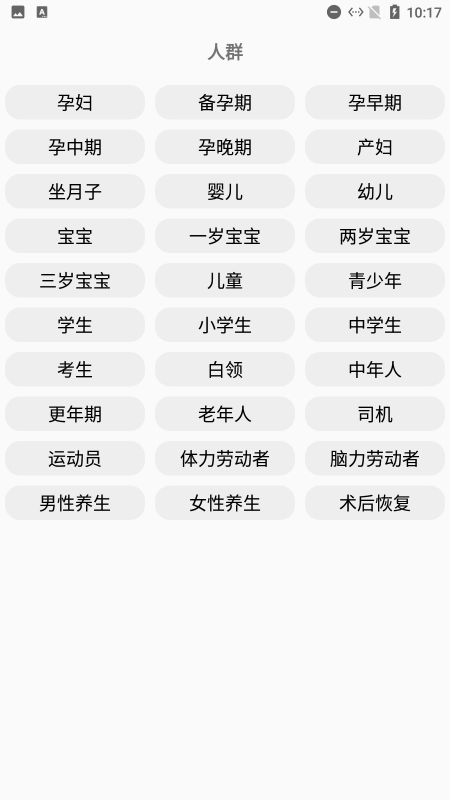 家常菜谱极速版app 截图1