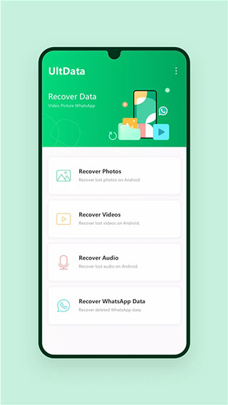 ultdata最新版 截图2
