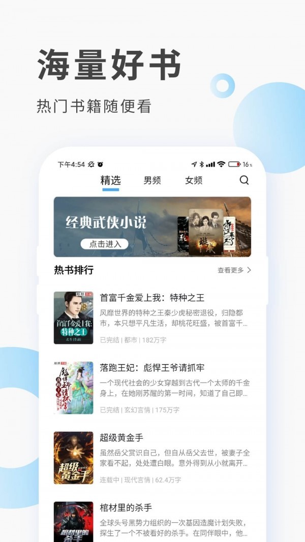 红柚阅读全场免费兑换码 截图3