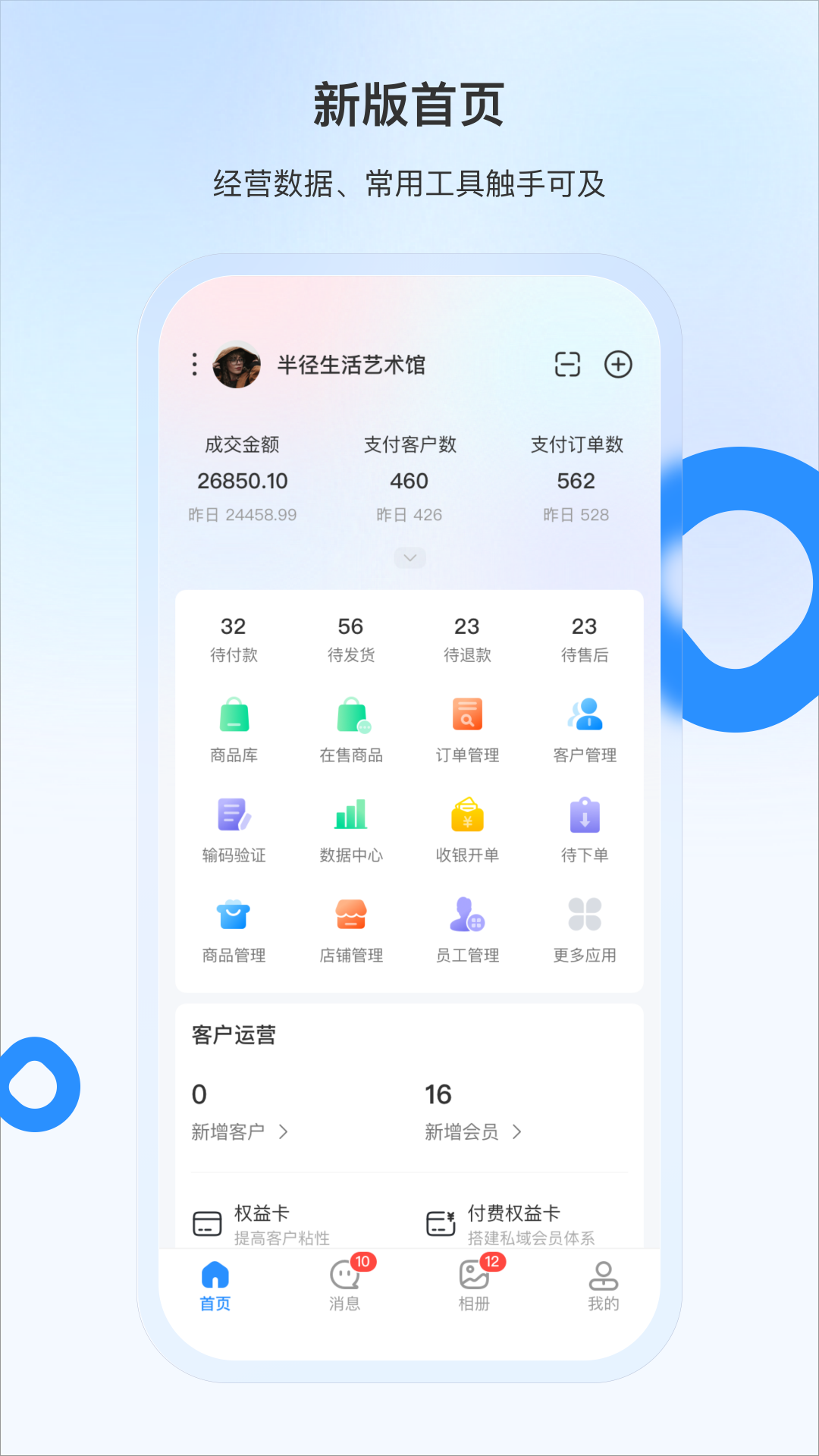 豆子生活商家app 截图4