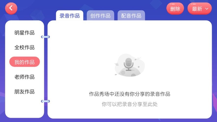 启点英语 截图3