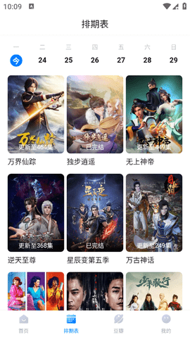 看世界追剧免费版 截图2
