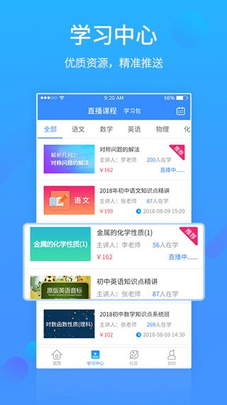 易学网 截图4