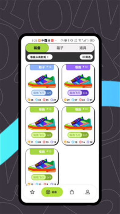 重动运动管理app 截图1