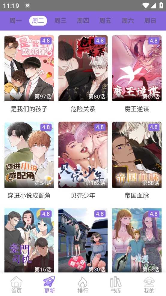 多漫吧漫画网页版入口免费阅读 截图4