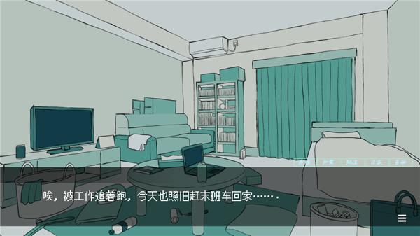 被人外跟踪狂绑架了手机版 截图2