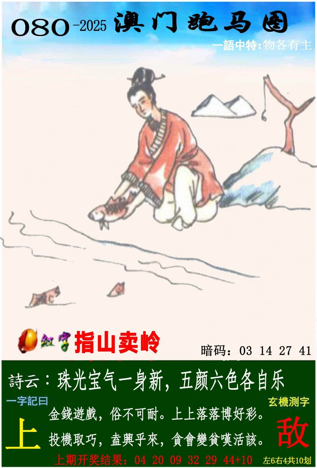跑马图旧版 截图2