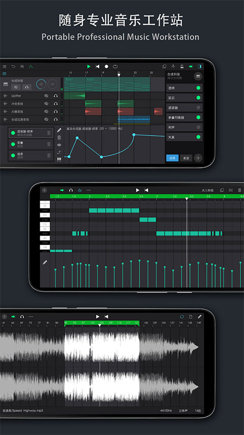 caustic音乐制作工坊 截图1