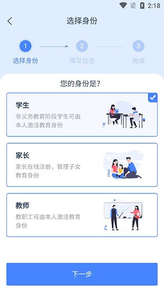 学有优教学习平台 截图5