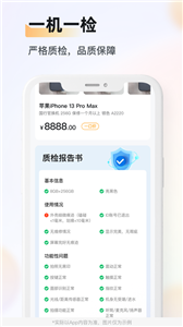 九讯靓机 截图1