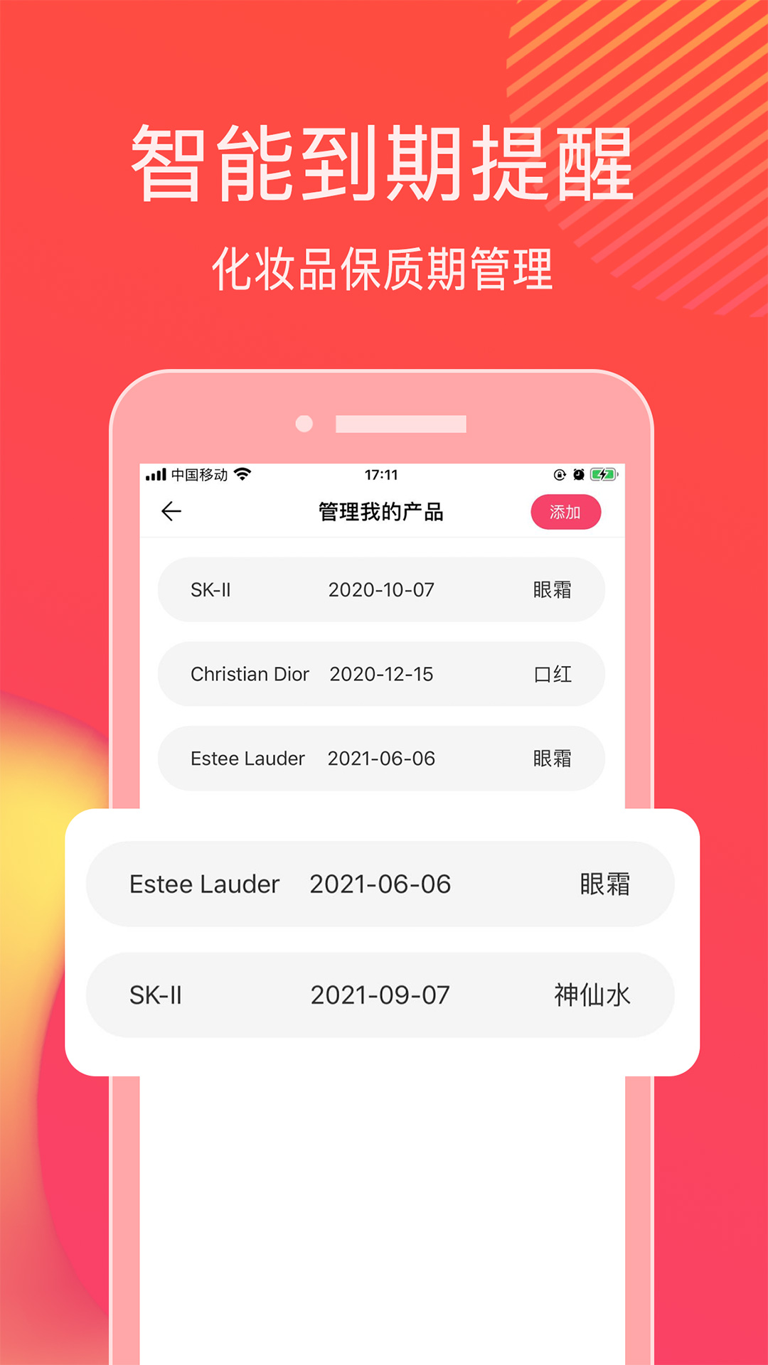 查妆美妆鉴别app 截图4