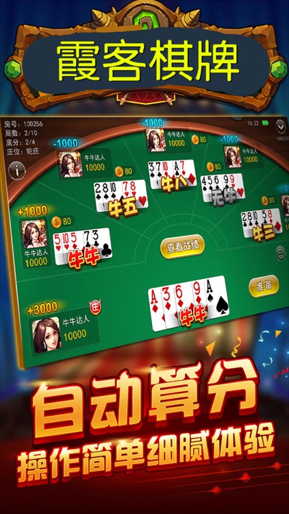 霞客娱乐 截图3