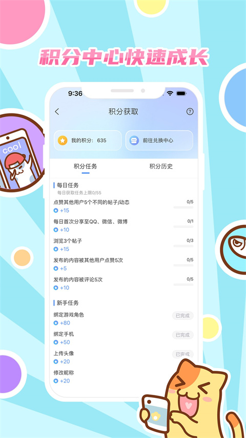 好玩友 截图1