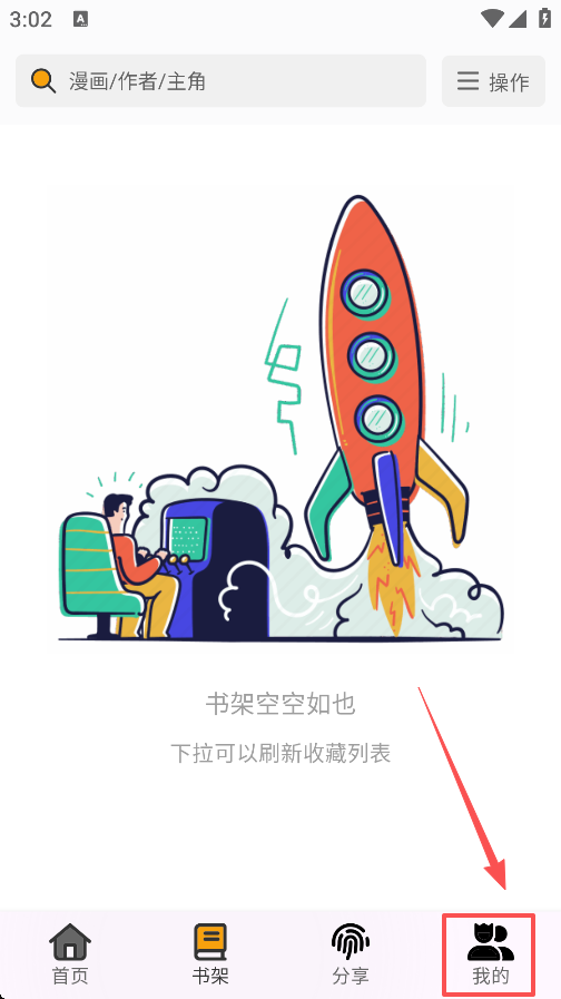 轻漫岛免费版 1