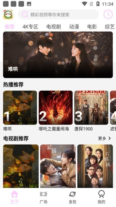 瓜萌视频 截图3