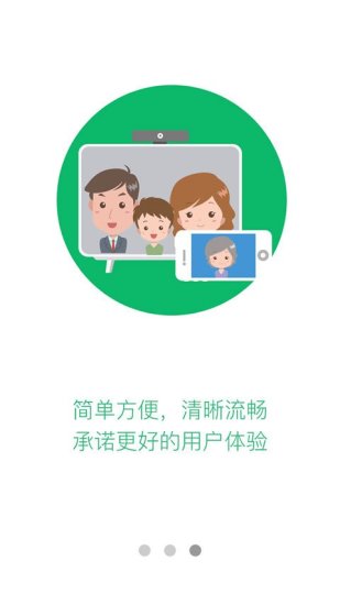 视电话tv版 截图4