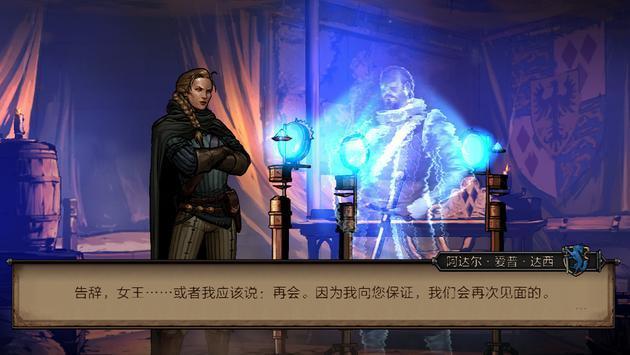 Thronebreaker 截图2