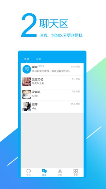 嘤嘤 截图1