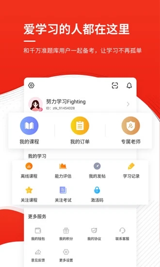 消防工程师准题库 截图4