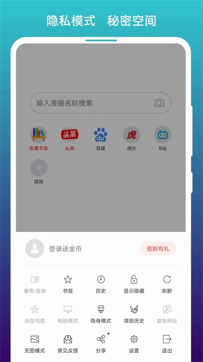 阅站 截图3