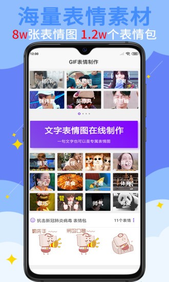 gif表情制作app 截图1