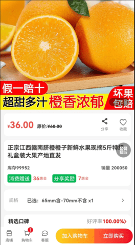 正德惠选购平台 截图1