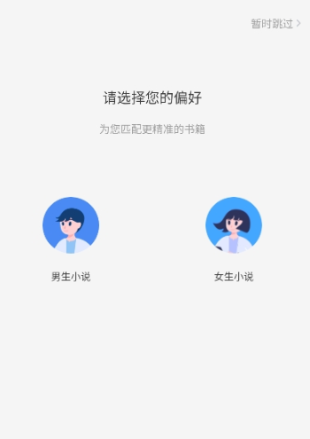 新御书屋纯净版 截图5
