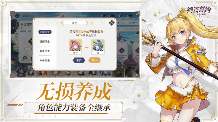 终焉誓约b服 截图2