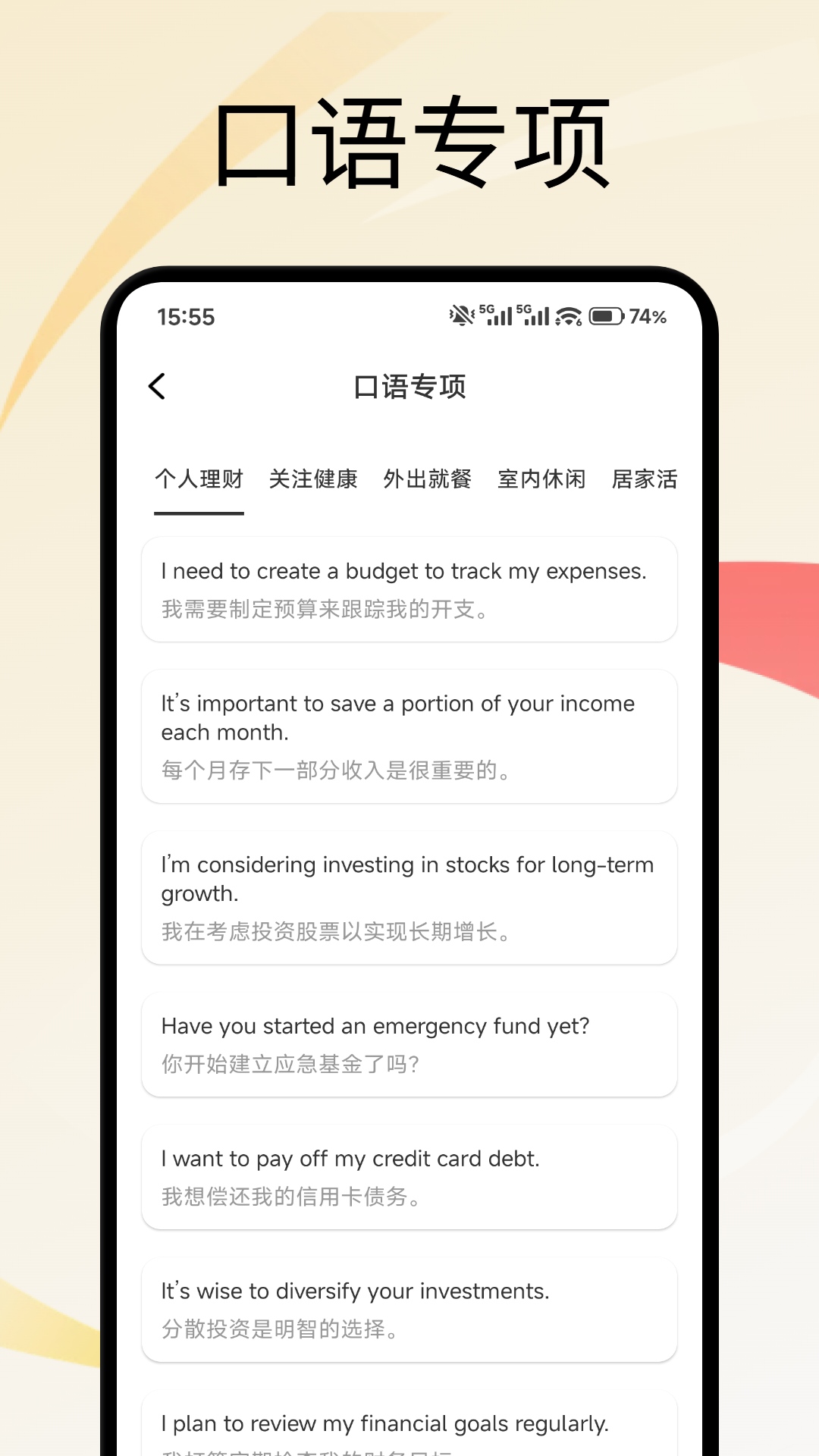 英语点点跟读 截图1