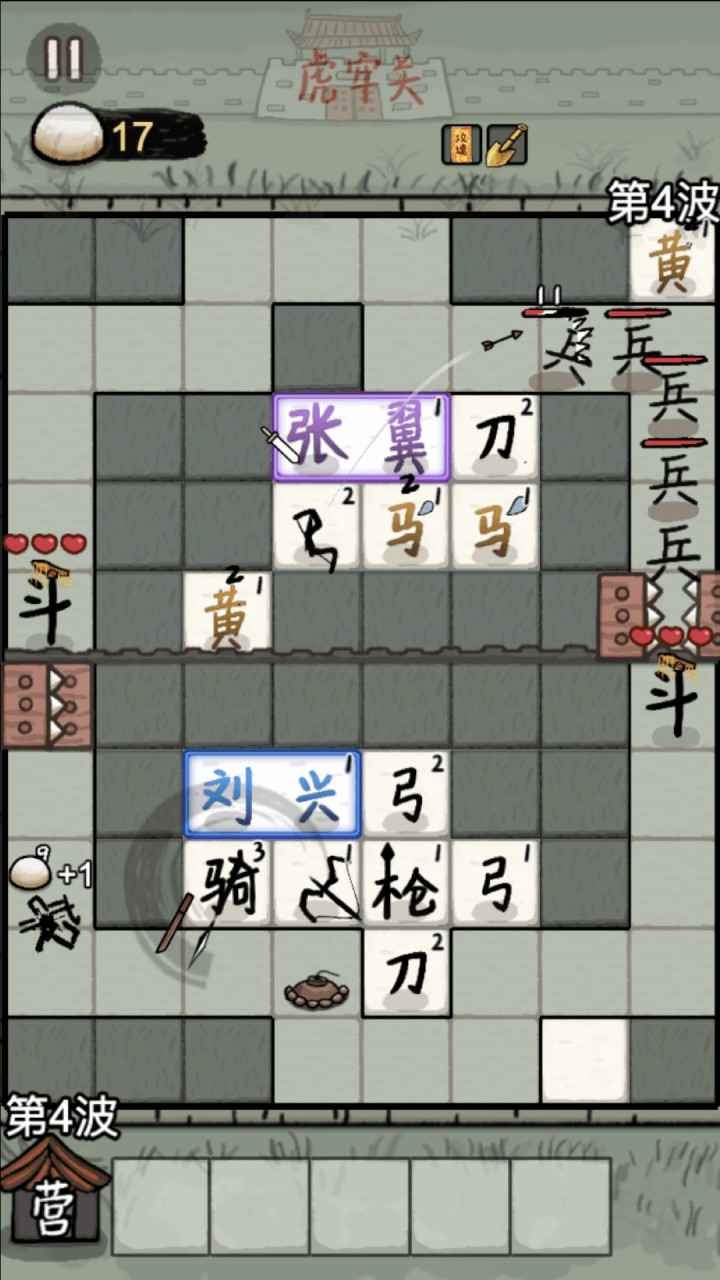 赵云与阿斗游戏 截图4