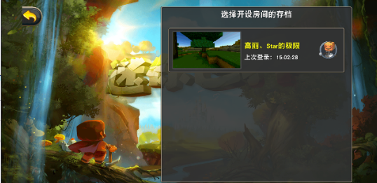 迷你世界极限版最新版本 截图2