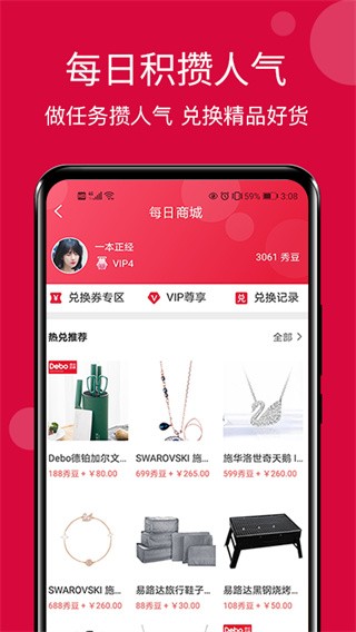 每日说 截图3