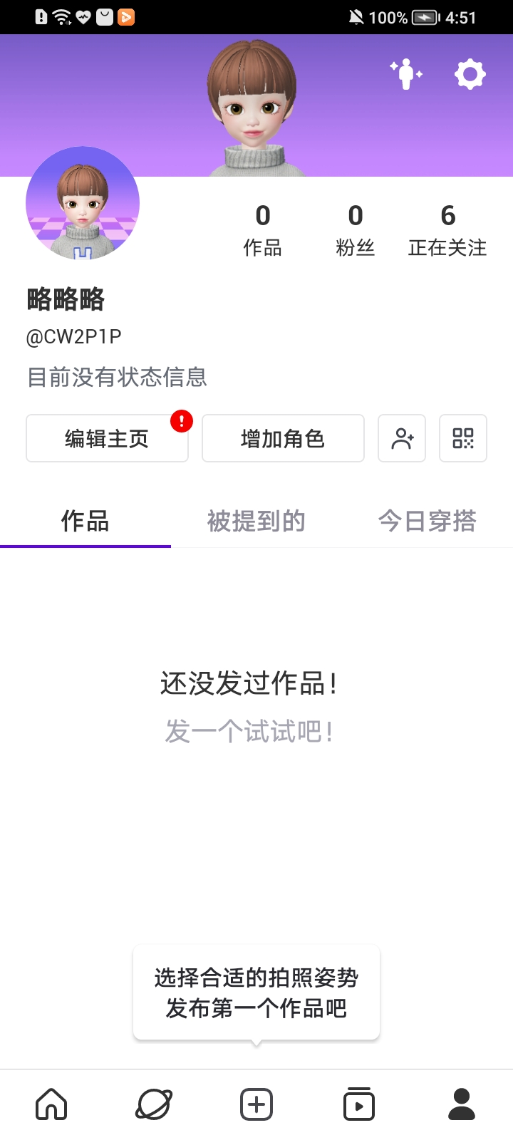 崽崽zepeto app 截图6