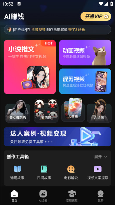 速成片app 1