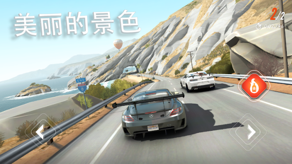 叛逆赛车中文版 截图2