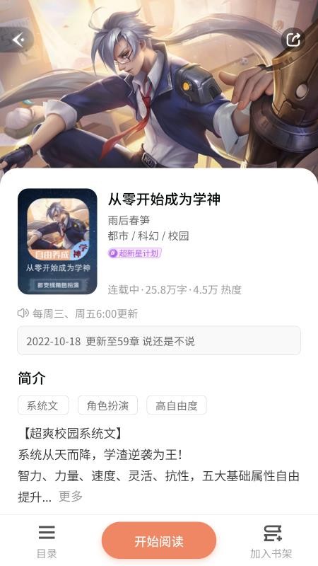 点点穿书app2024 截图1