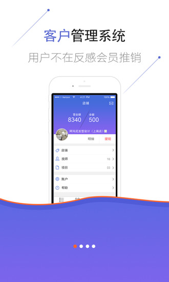 提洛商户 截图3